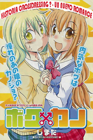 Boku x Kano Manga Online - InManga