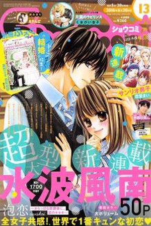 Awa Koi Manga Online - InManga