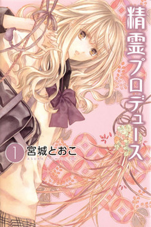 Seirei Produce Manga Online - InManga