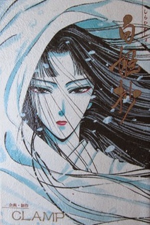 Shirahime Syo Manga Online - InManga