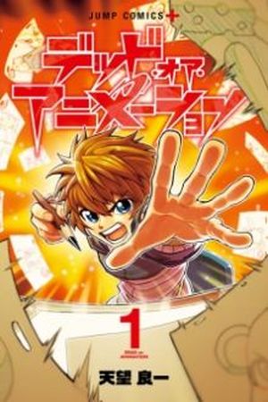 Dead or animation. Manga Online - InManga