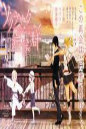 Sakurasaku Shoukougun Manga Online - InManga