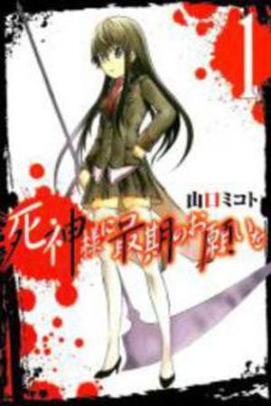 Shinigami-sama ni Saigo no Onegai wo Manga Online - InManga