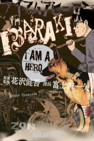 イアムアヒーロー in IBARAKI Manga Online - InManga