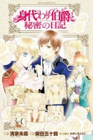 Migawari Hakushaku to Himitsu no Nikki Manga Online - InManga