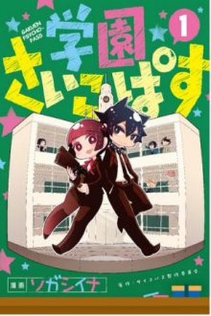 Gakuen Psycho-Pass Manga Online - InManga