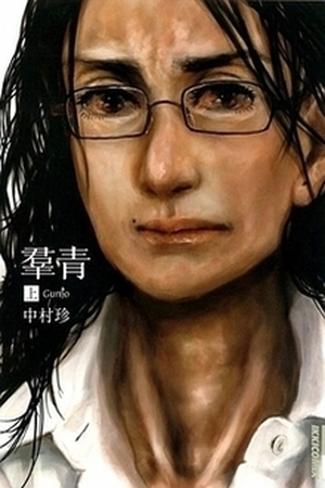 Gunjou Manga Online - InManga