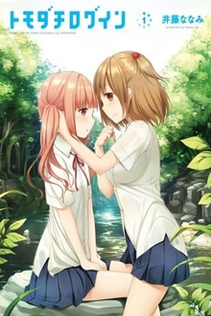 Tomodachi Login Manga Online - InManga