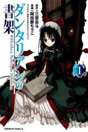 Dantalian no Shoka Manga Online - InManga