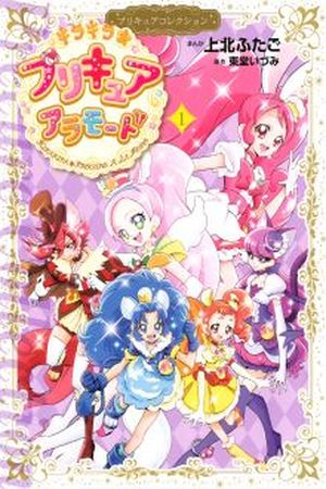 Kira Kira Precure À la Mode Manga Online - InManga