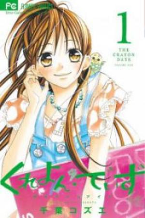 Crayon Days: Daikirai na Aitsu Manga Online - InManga