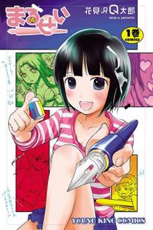 Marusei Manga Online - InManga