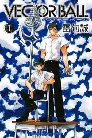 Vector Ball Manga Online - InManga