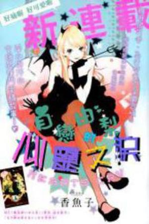 Unubore Hearts Cry Manga Online - InManga