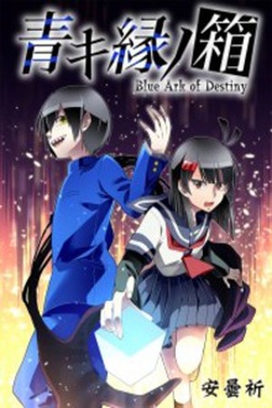 Blue Ark Of Destiny Manga Online - InManga