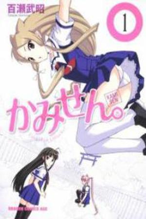 Kami Sen Manga Online - InManga