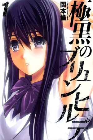 Gokukoku no Brynhildr Manga Online - InManga