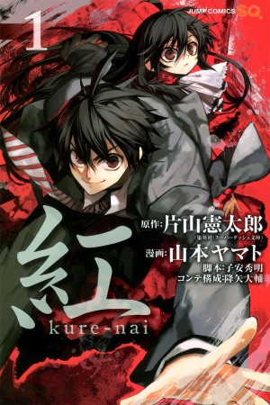 Kure-nai Manga Online - InManga