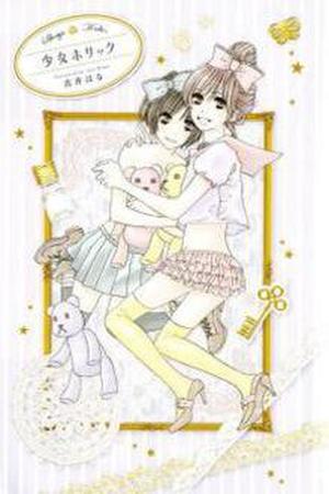 shojo holic Manga Online - InManga