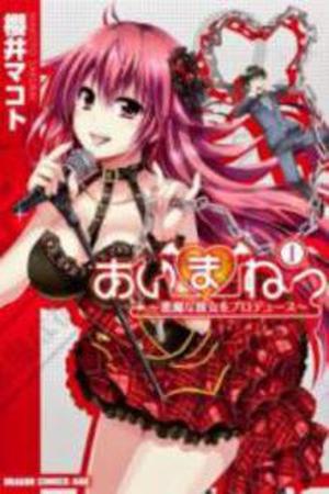 Aimane: Akuma na Kanojo wo Produce Manga Online - InManga