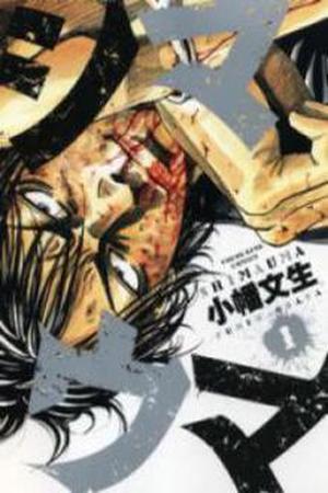 Shimauma Manga Online - InManga