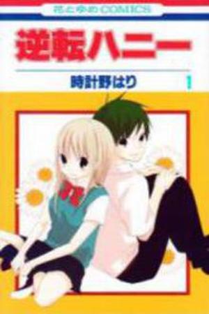 Gyakuten honey Manga Online - InManga