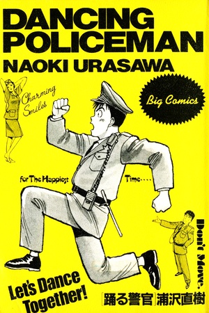 Dancing Policeman Manga Online - InManga