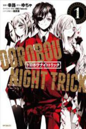 Dorobou Night Trick Manga Online - InManga