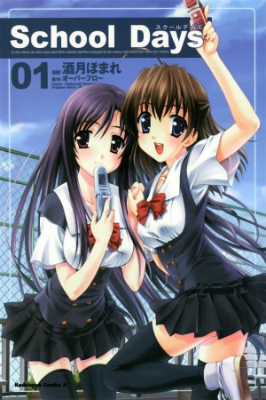 School Days Manga Online - InManga