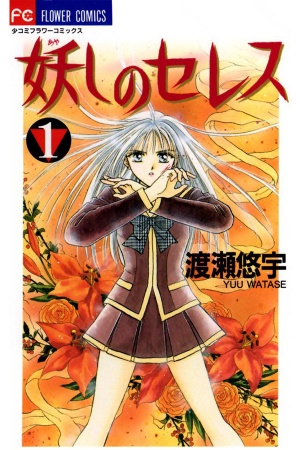 Ayashi no Ceres Manga Online - InManga