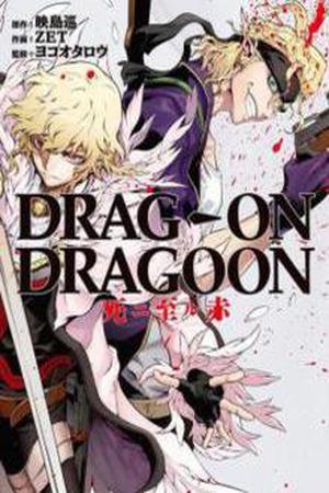 Drag-On Dragoon: Shi ni Itaru Aka Manga Online - InManga