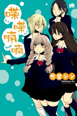 Chouchou Nannan Manga Online - InManga