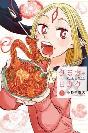Kumika no Mikaku Manga Online - InManga
