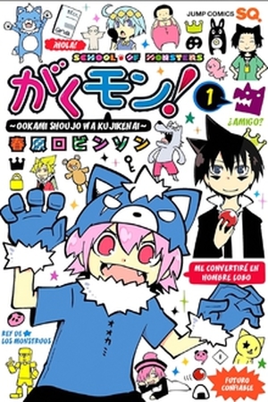 Gakumon!: Ookami Shoujo wa Kujikenai Manga Online - InManga