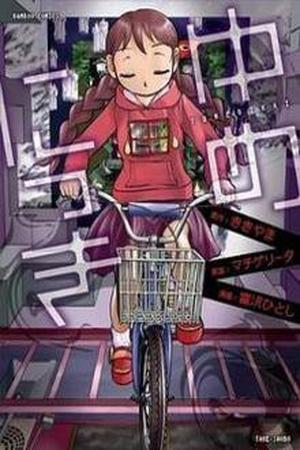 Yume Nikki Manga Online - InManga