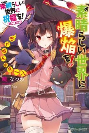Kono Subarashii Sekai ni Bakuen wo! Manga Online - InManga
