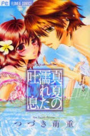Manatsu no Nureta Toiki Manga Online - InManga