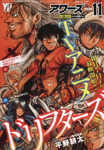 Drifters Manga Online - InManga