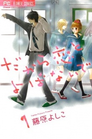 Dakara Koi to Yobanaide Manga Online - InManga