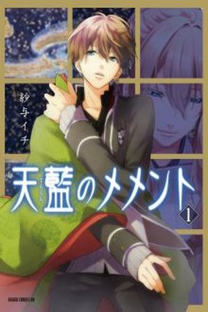 Tenran no Memento Manga Online - InManga