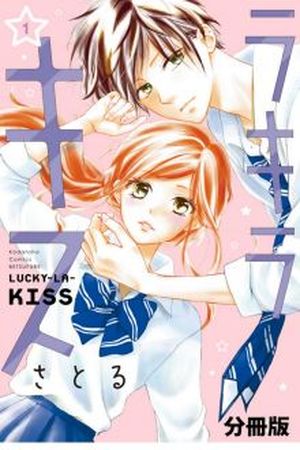 Lucky-La-Kiss Manga Online - InManga