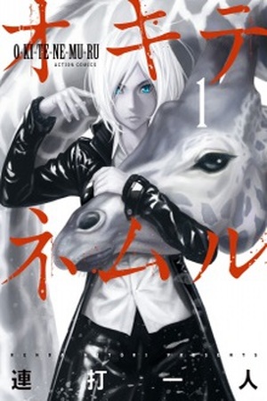 Okite Nemuru Manga Online - InManga