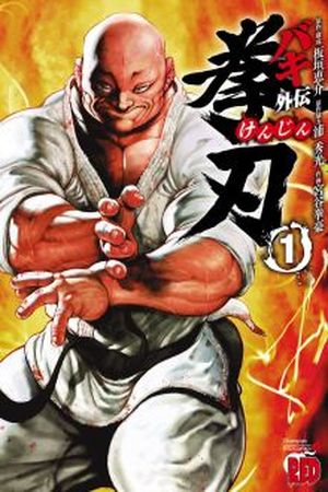 baki gaiden kenjin Manga Online - InManga