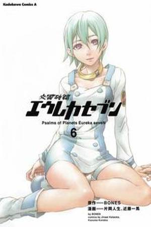 Eureka Seven Manga Online - InManga