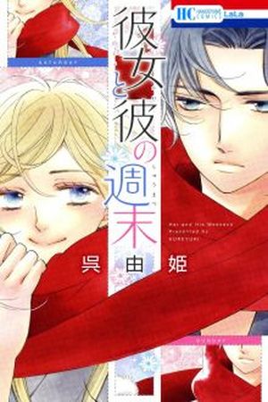 Kanojo to Kare no Shuumatsu Manga Online - InManga