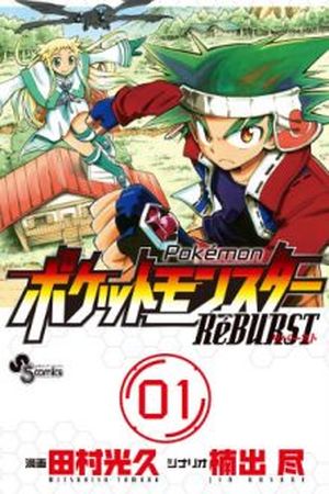 Pokémon RéBURST Manga Online - InManga