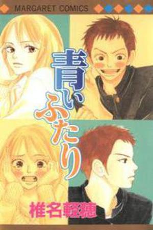Aoi Futari Manga Online - InManga
