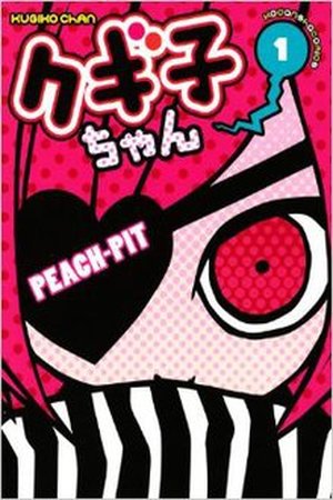 Kugiko-chan Manga Online - InManga