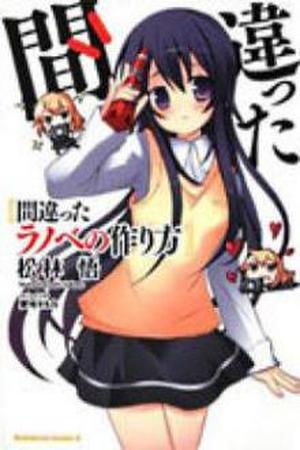 Machigatta Light Novel no Tsukurikata Manga Online - InManga
