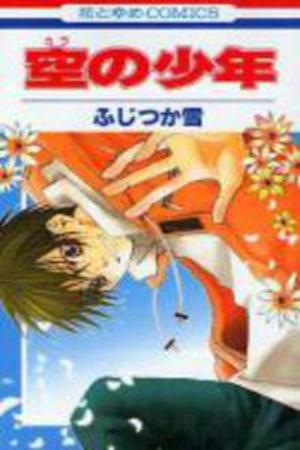 Kara No Shounen! Manga Online - InManga